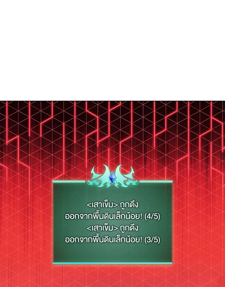 Overgeared ตอนที่ 219 หน้า 16