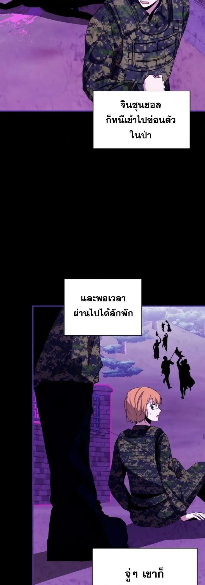 I Was Immediately Mistaken for a Monster Genius Actor ตอนที่ 82 หน้า 5
