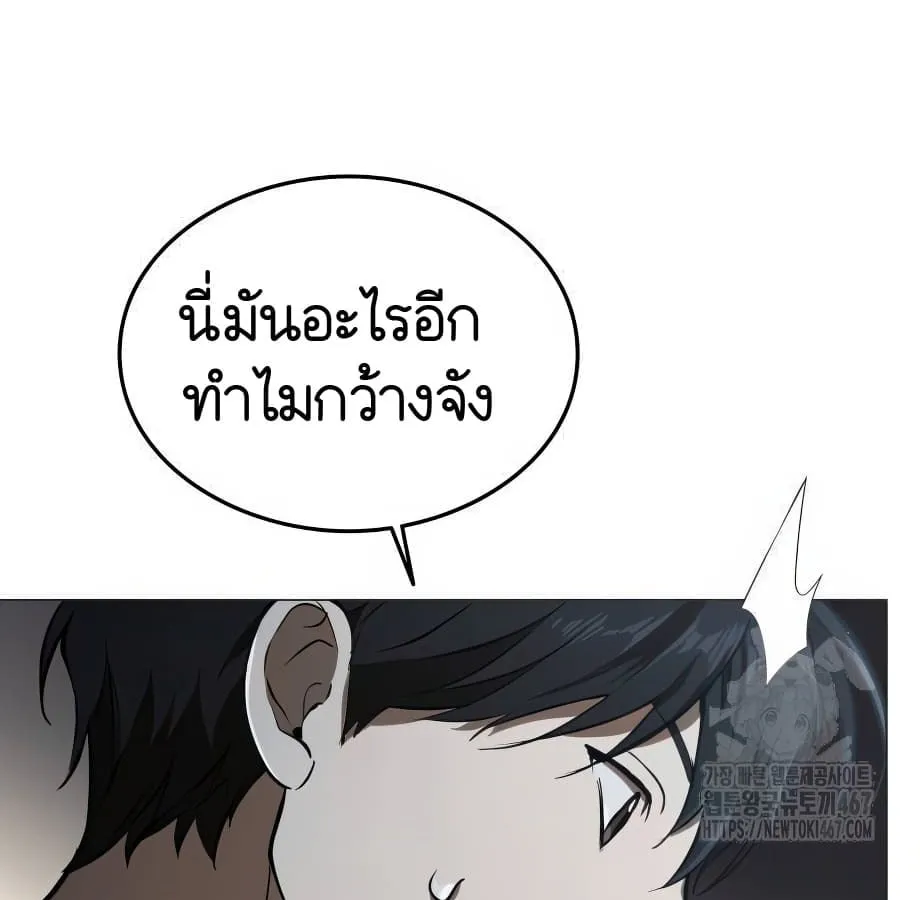 Shinsu Kindergarten ตอนที่ 6 หน้า 51