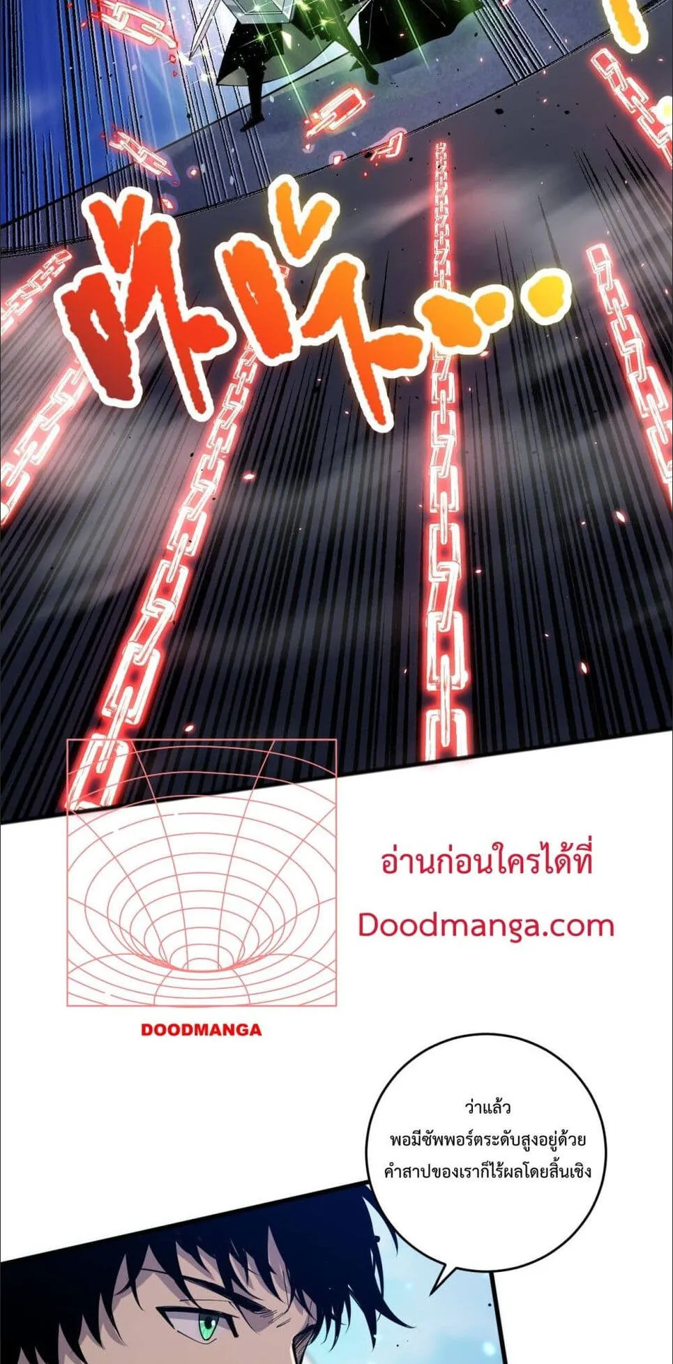 Disastrous Necromancer ตอนที่ 83 หน้า 43