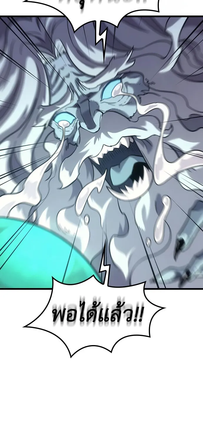 What a Bountiful Harvest, Demon Lord! ตอนที่ 1 หน้า 6