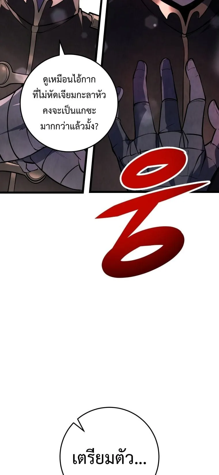 A Dragonslayer’s Peerless Regression ตอนที่ 2 หน้า 55