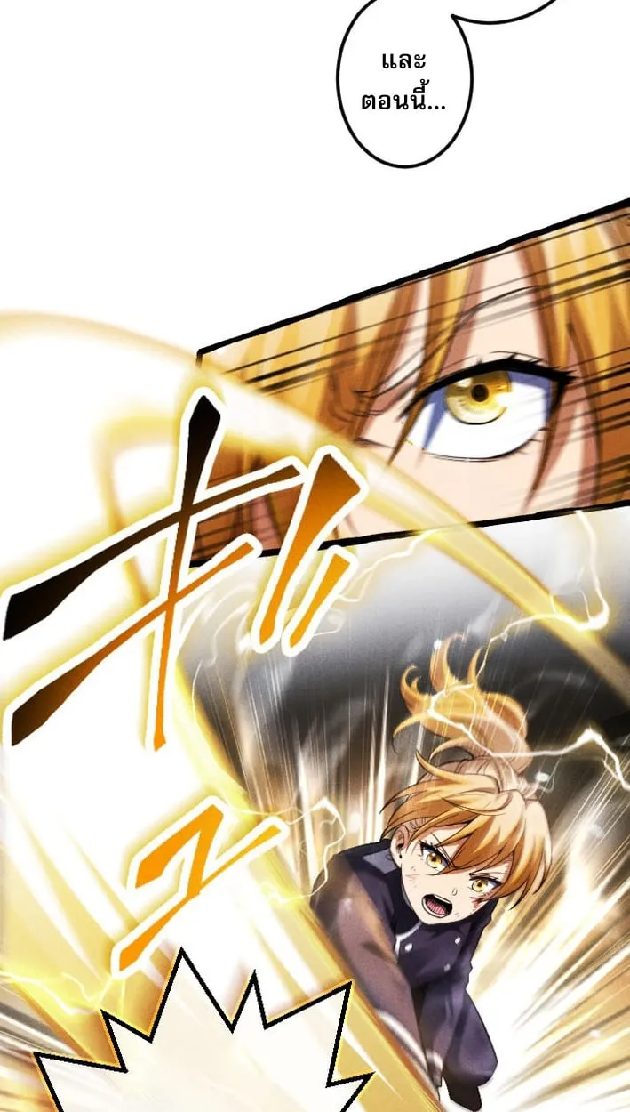 Return of the First Patriarch: The Strongest Reincarnates into His Descendant 1000 Years Later ตอนที่ 7 หน้า 63