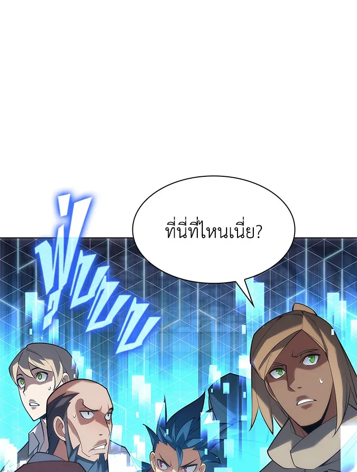 Overgeared ตอนที่ 149 หน้า 172