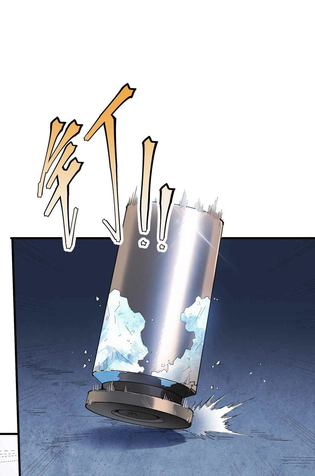 The King of Snow ตอนที่ 2 หน้า 84