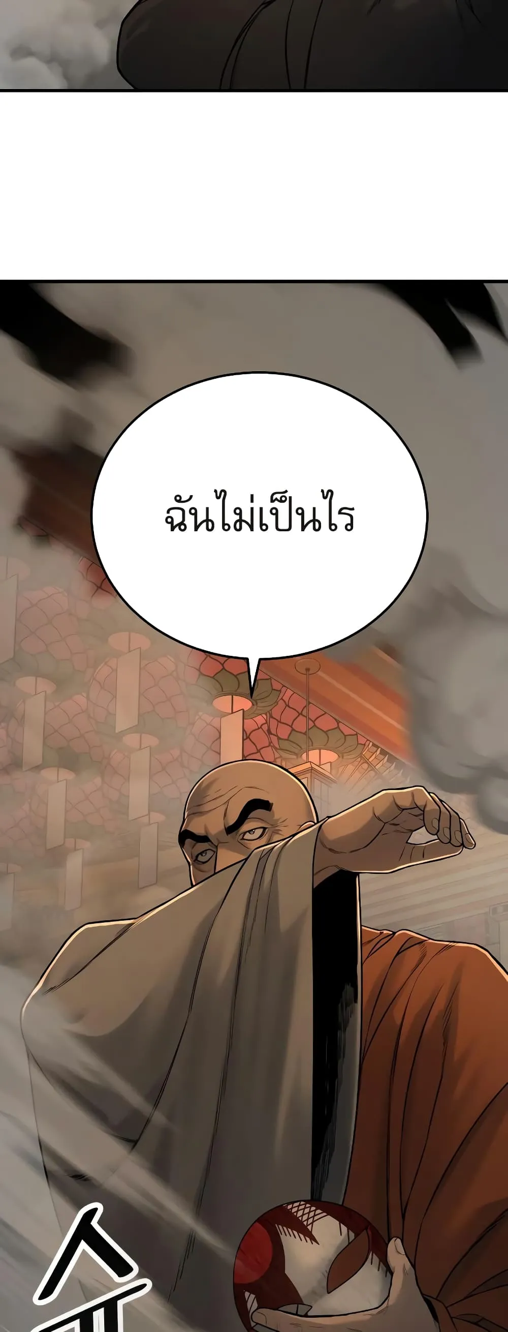 Return of the Bloodthirsty Police ตอนที่ 4 หน้า 37