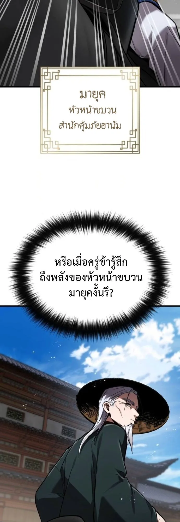 The Demon God ตอนที่ 7 หน้า 47