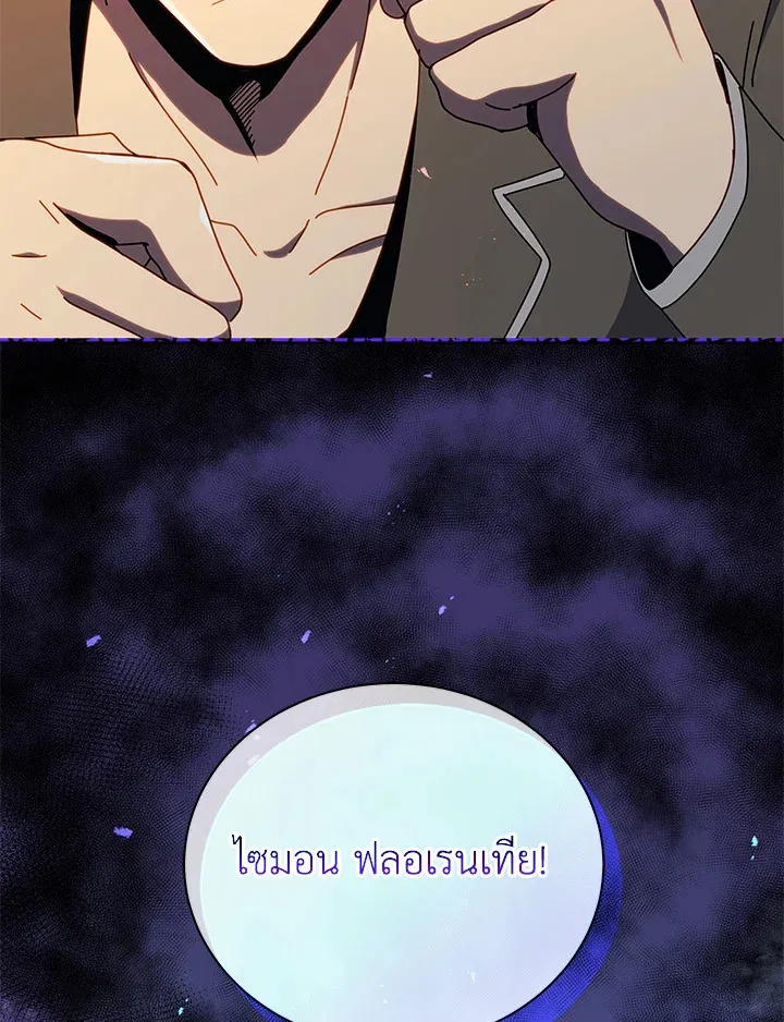 Necromancer Academy’s Genius Summoner Chapter 19 หน้า 114