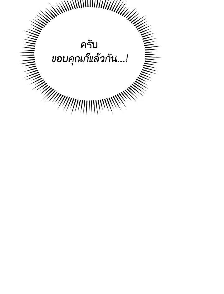 Necromancer Academy’s Genius Summoner Chapter 116 หน้า 31
