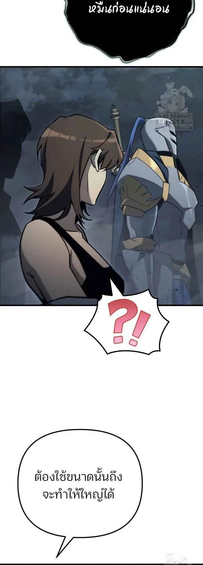 Hiding the logistics center in Apocalypse ตอนที่ 22 หน้า 48