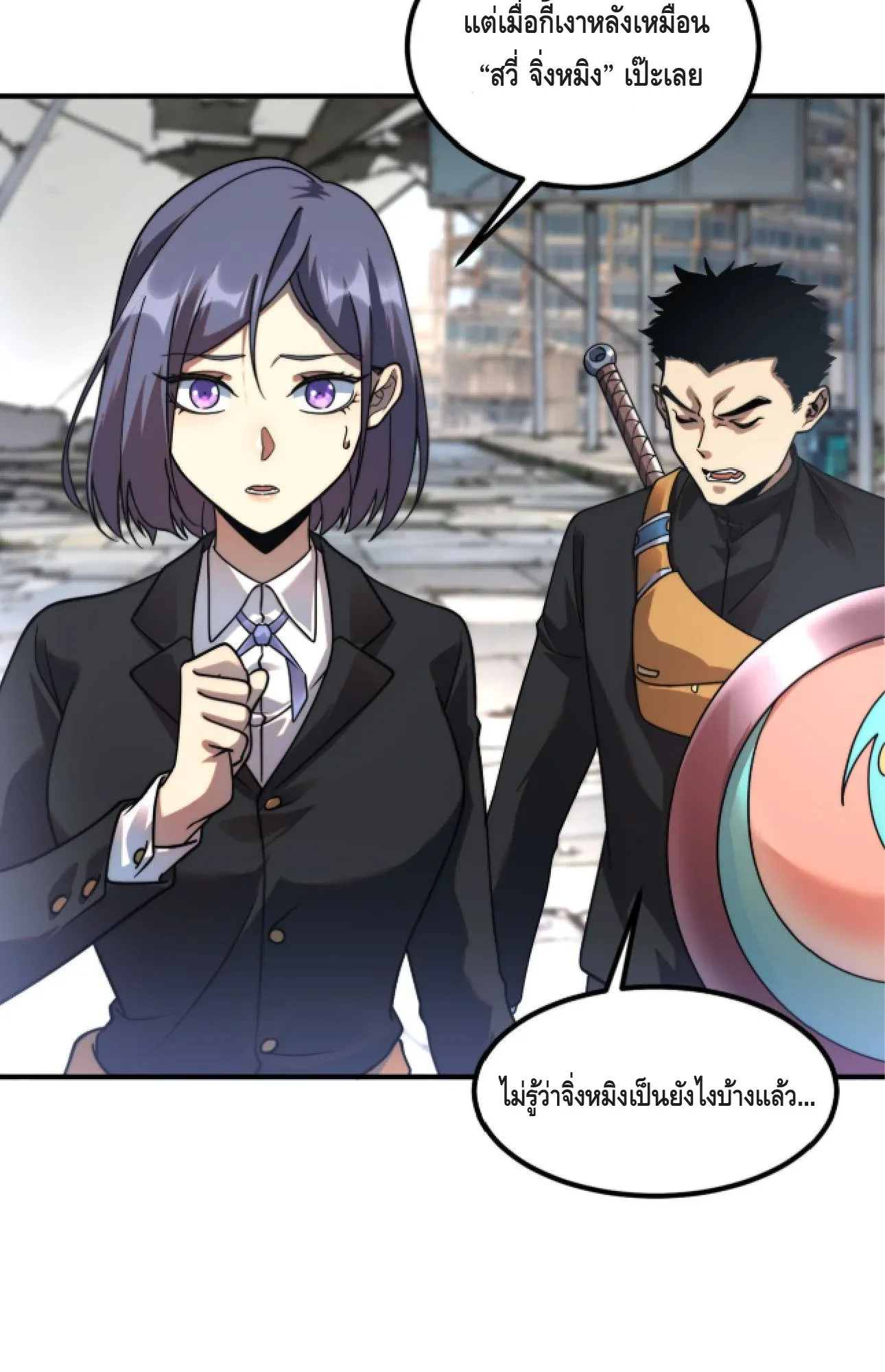 Awakening the Purple Thunder at the Beginning ตอนที่ 4 หน้า 66