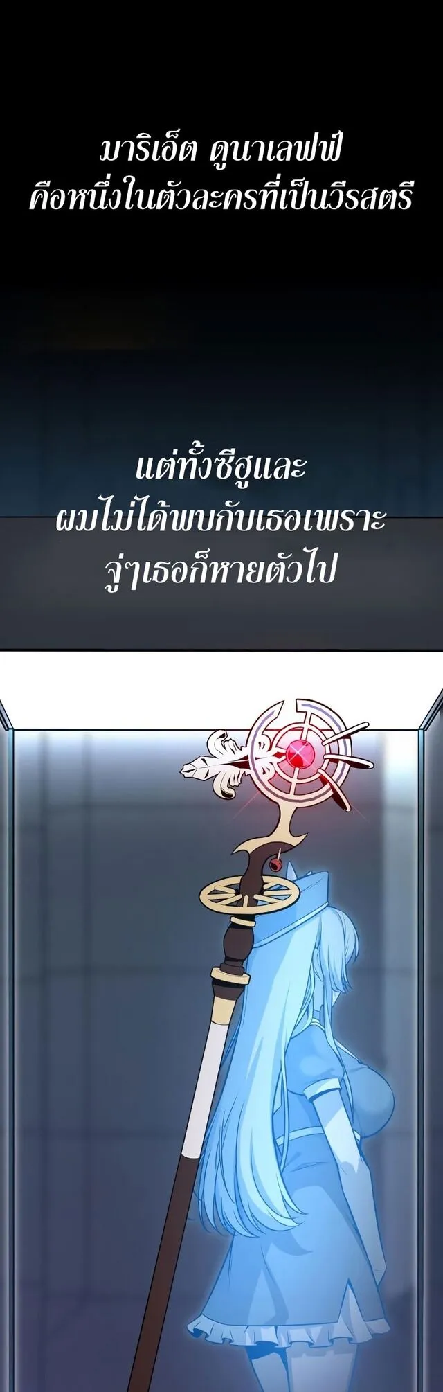 I Killed an Academy Player ตอนที่ 1 หน้า 61