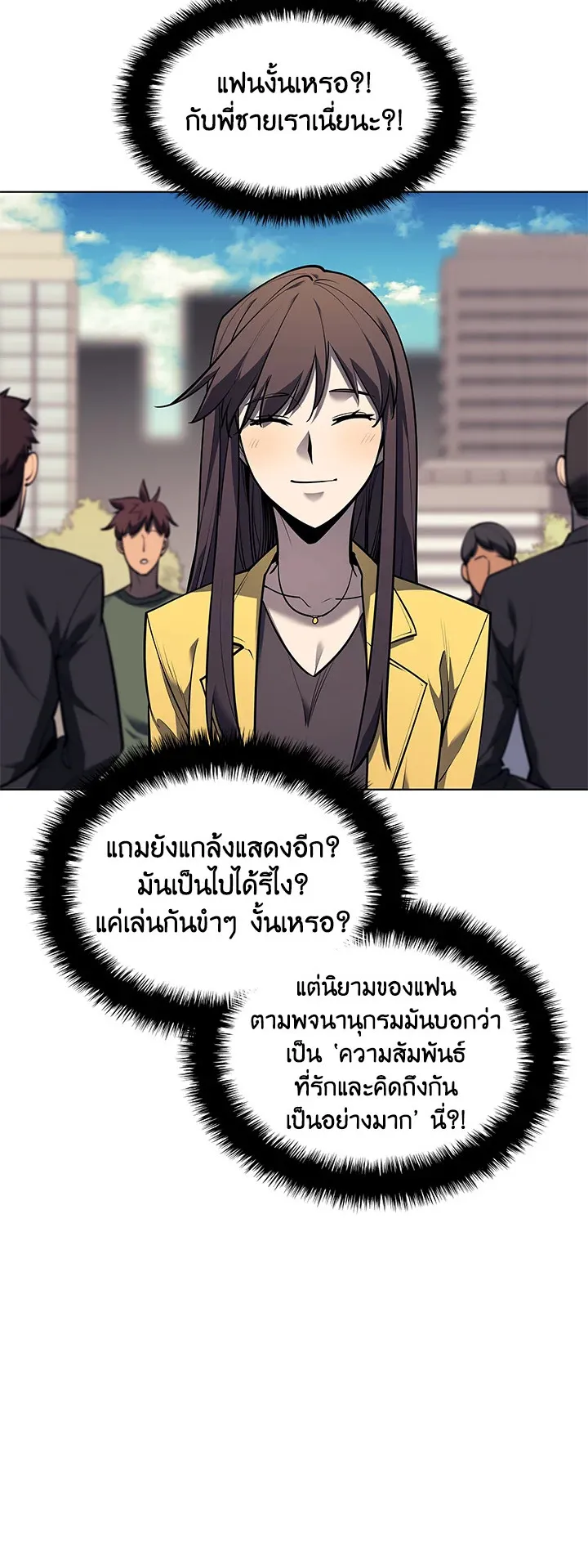 Overgeared ตอนที่ 80 หน้า 9