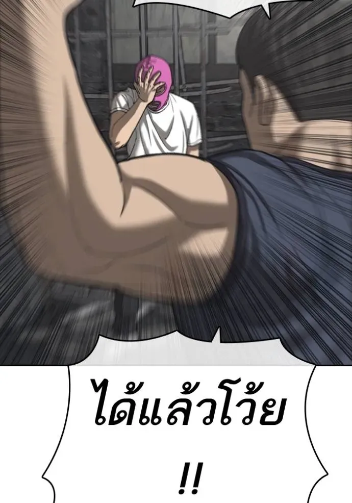 Loser Life 2 ตอนที่ 55 หน้า 89