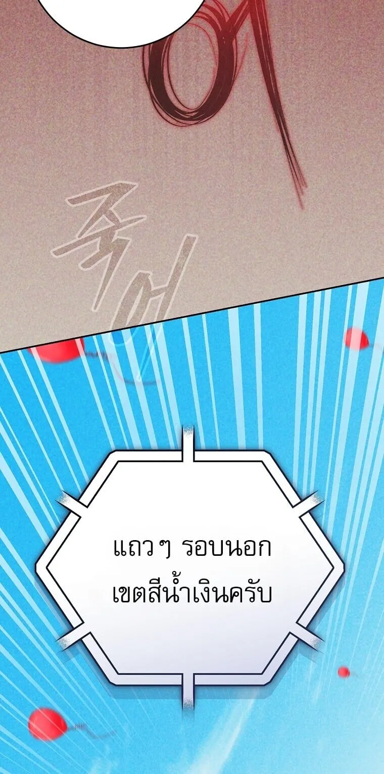 Got Dropped into a Ghost Story, Still Gotta Work ตอนที่ 27 หน้า 34