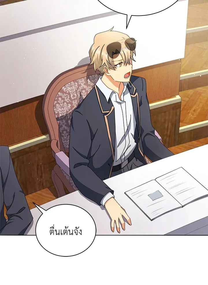 Necromancer Academy’s Genius Summoner Chapter 10 หน้า 83