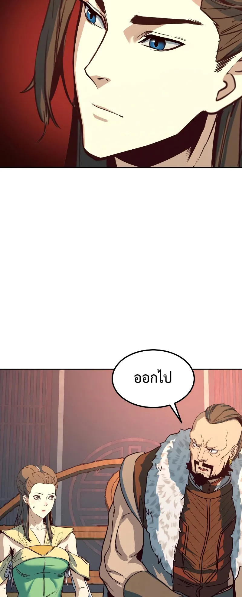 Sword Fanatic Wanders Through The Night ตอนที่ 2 หน้า 95
