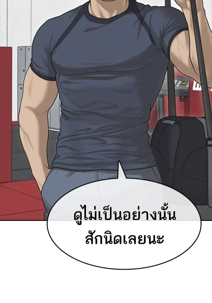 Loser Life 2 ตอนที่ 44 หน้า 82