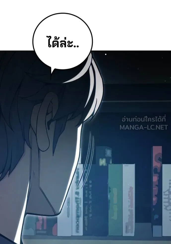 Juvenile Prison ตอนที่ 53 หน้า 162