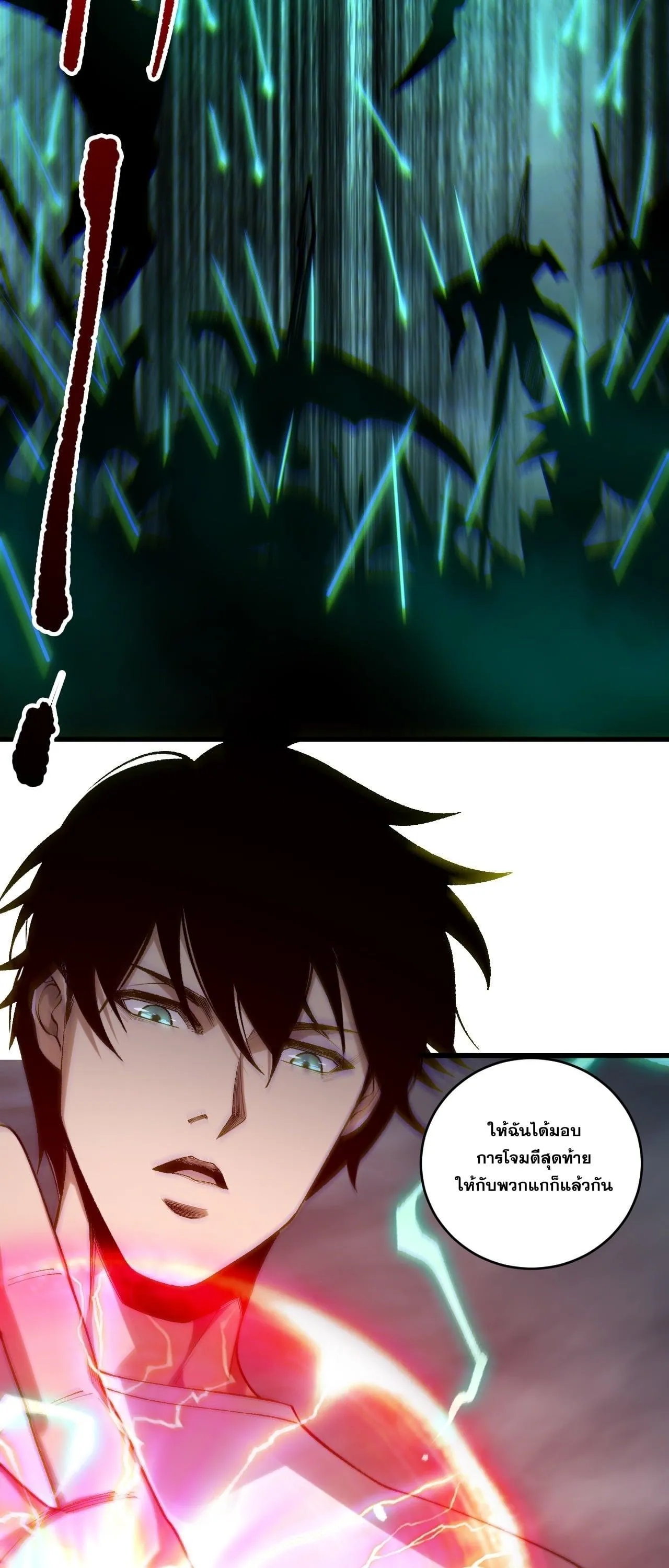 Disastrous Necromancer ตอนที่ 261 หน้า 41