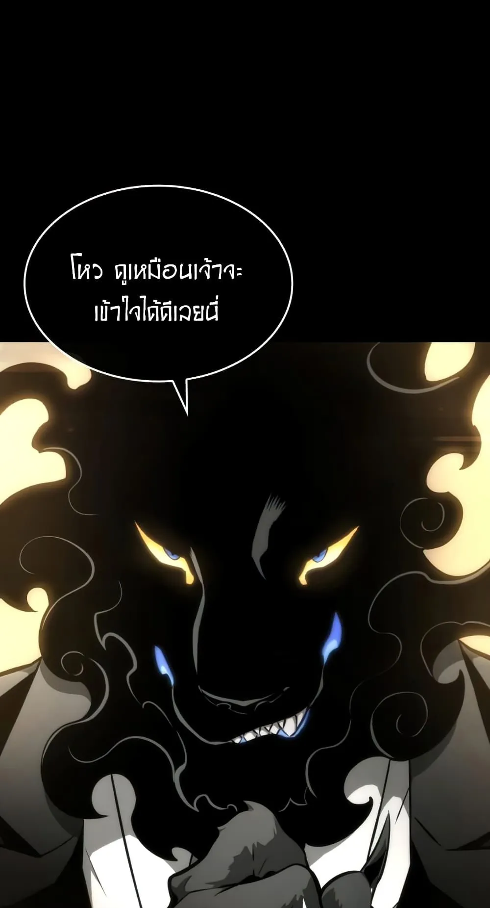 The World After the end ตอนที่ 5 หน้า 46