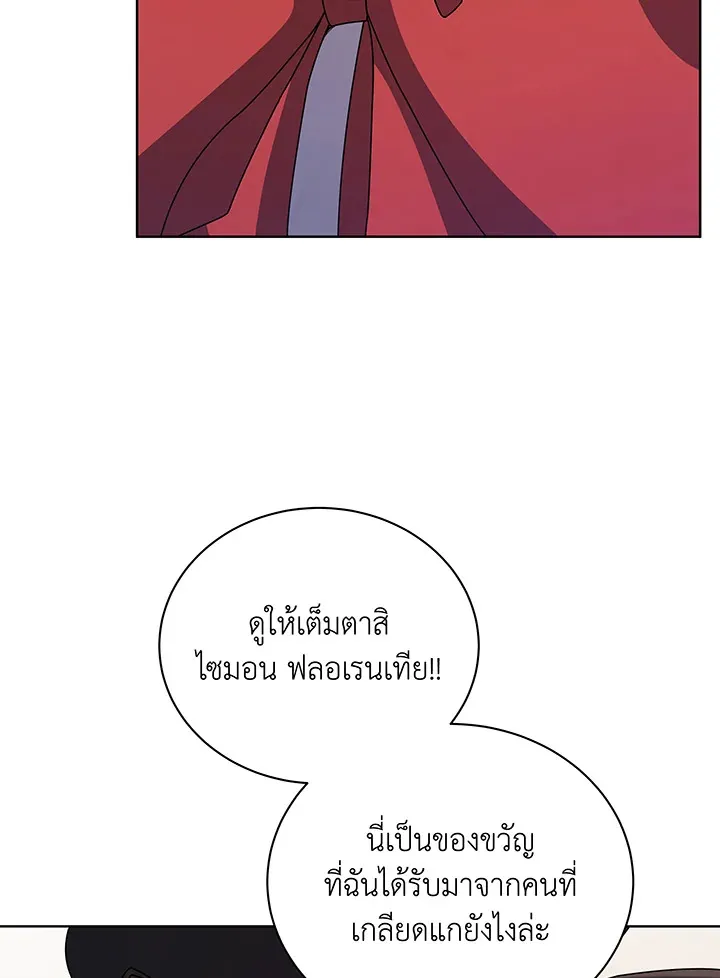 Necromancer Academy’s Genius Summoner Chapter 110 หน้า 59