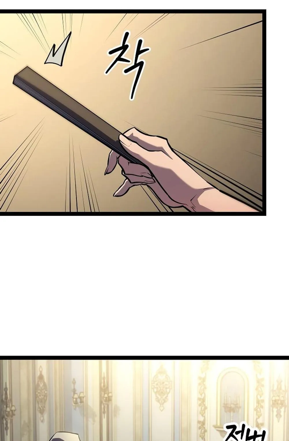 Regressing as the Reincarnated Bastard of the Sword Clan ตอนที่ 10 หน้า 33