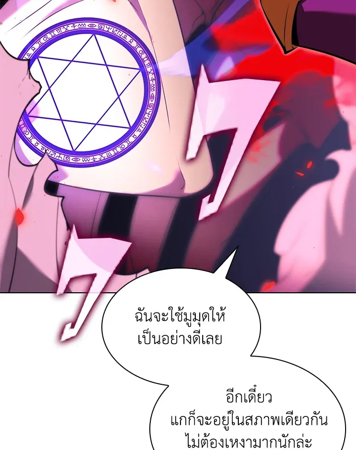 Overgeared ตอนที่ 161 หน้า 9