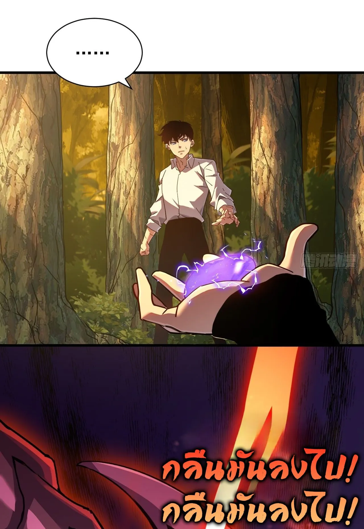 Axe God Path of Invincibility ตอนที่ 11 หน้า 37