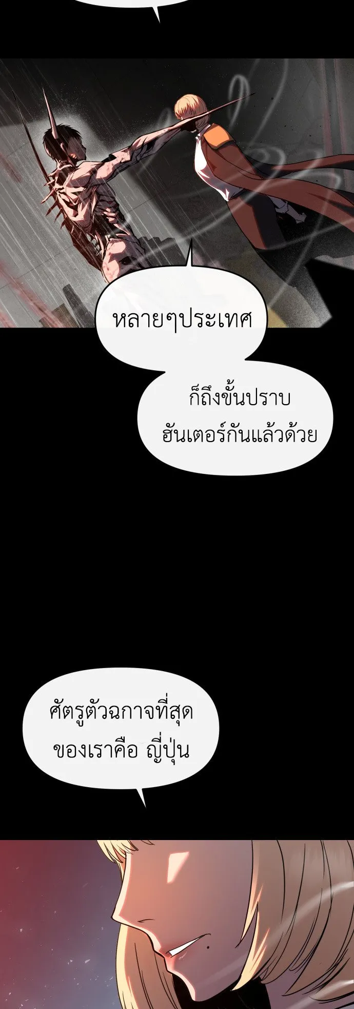 Bones ตอนที่ 3 หน้า 64