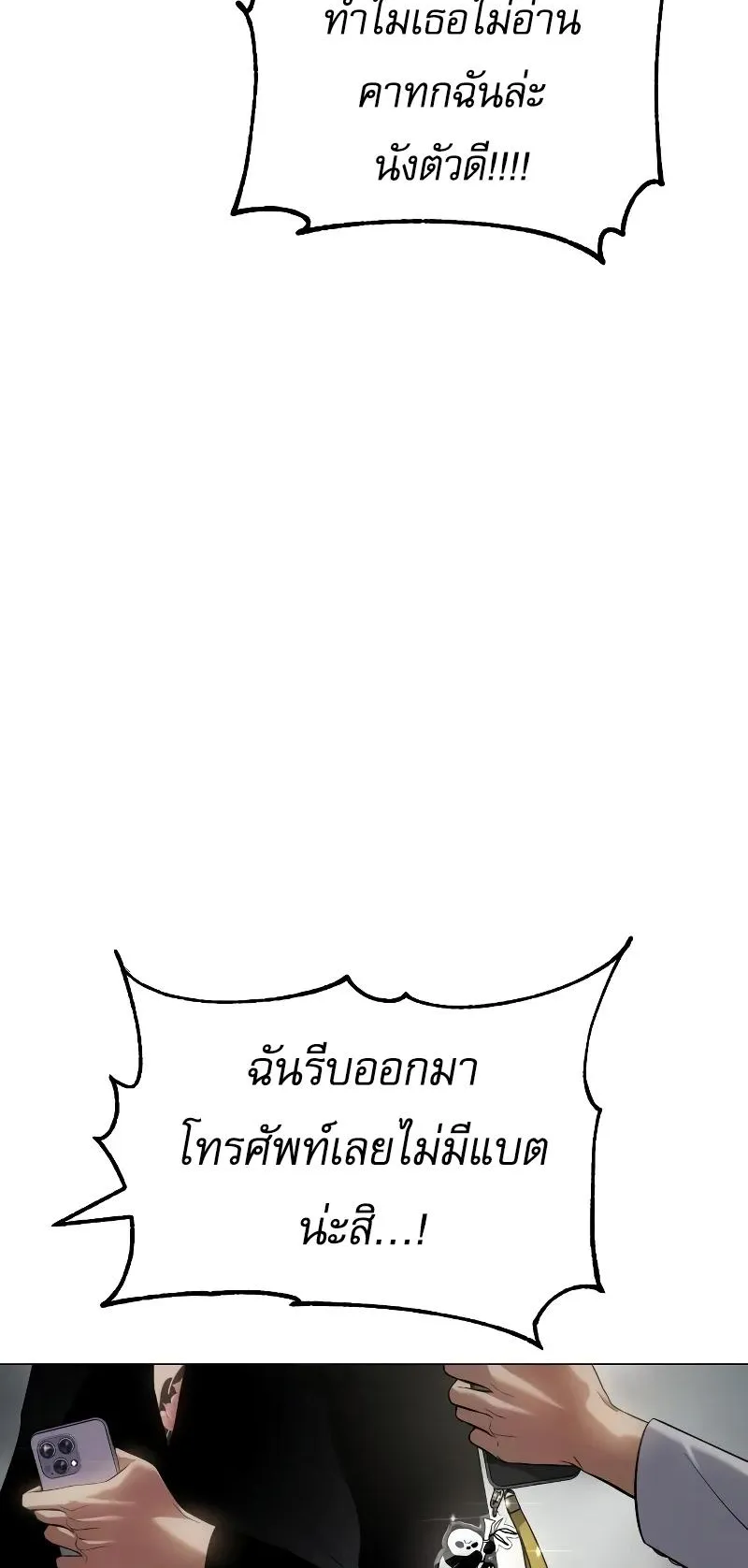 Baek XX ตอนที่ 35 หน้า 108