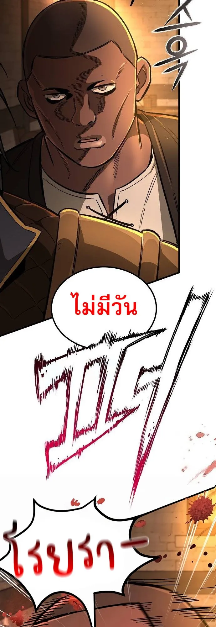 A Rogue Guard in a Medieval Fantasy ตอนที่ 11 หน้า 17