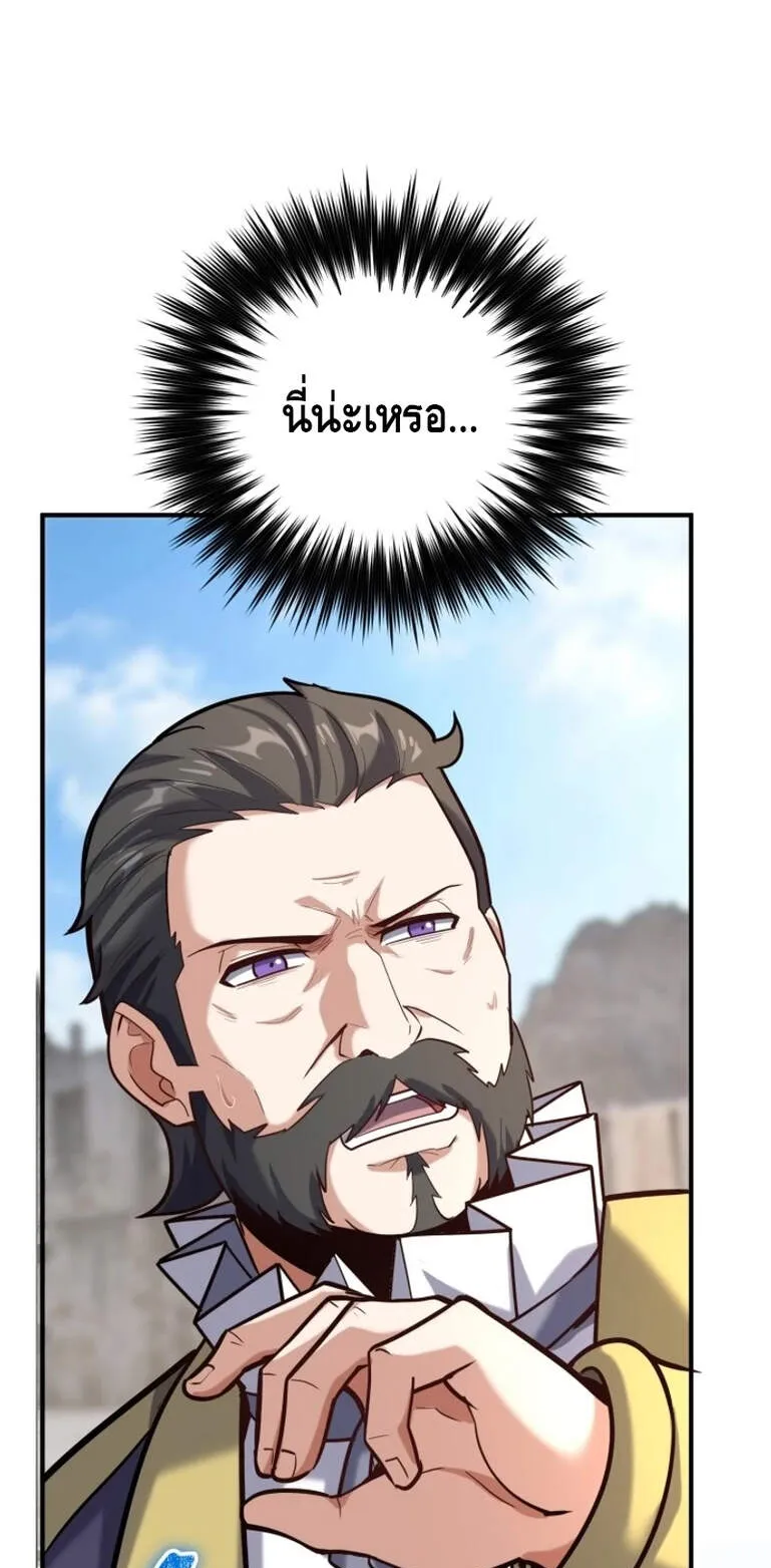 Reincarnation Sword Master ตอนที่ 8 หน้า 39