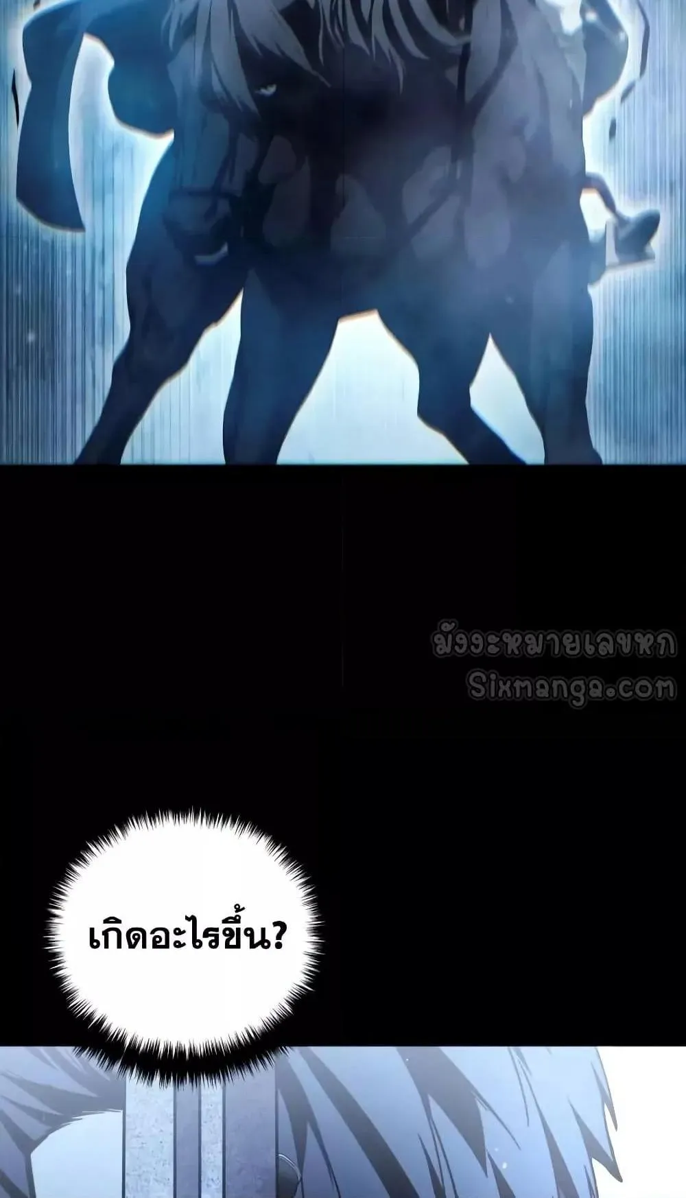 Star-Embracing Swordmaster ตอนที่ 75 หน้า 77