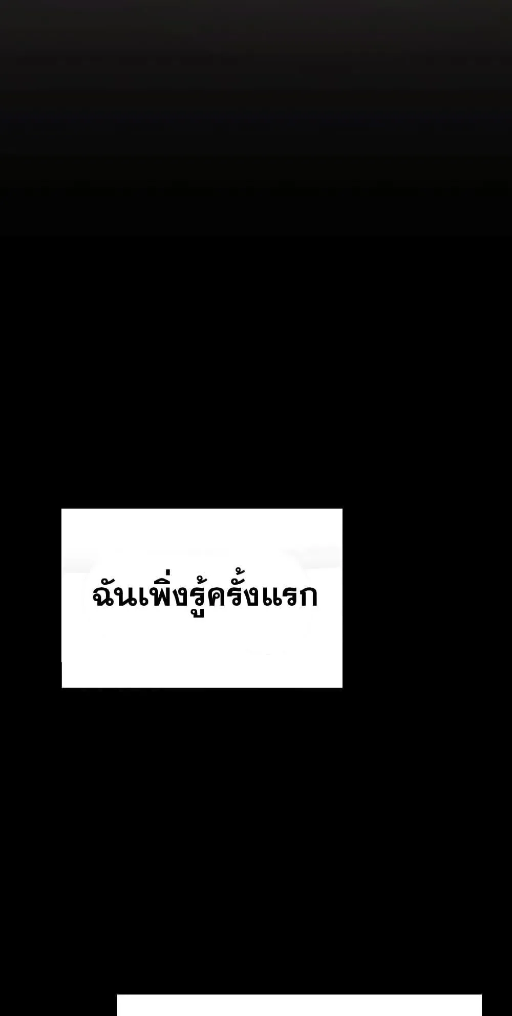 The Max-Level Player 100th Regression ตอนที่ 6 หน้า 14