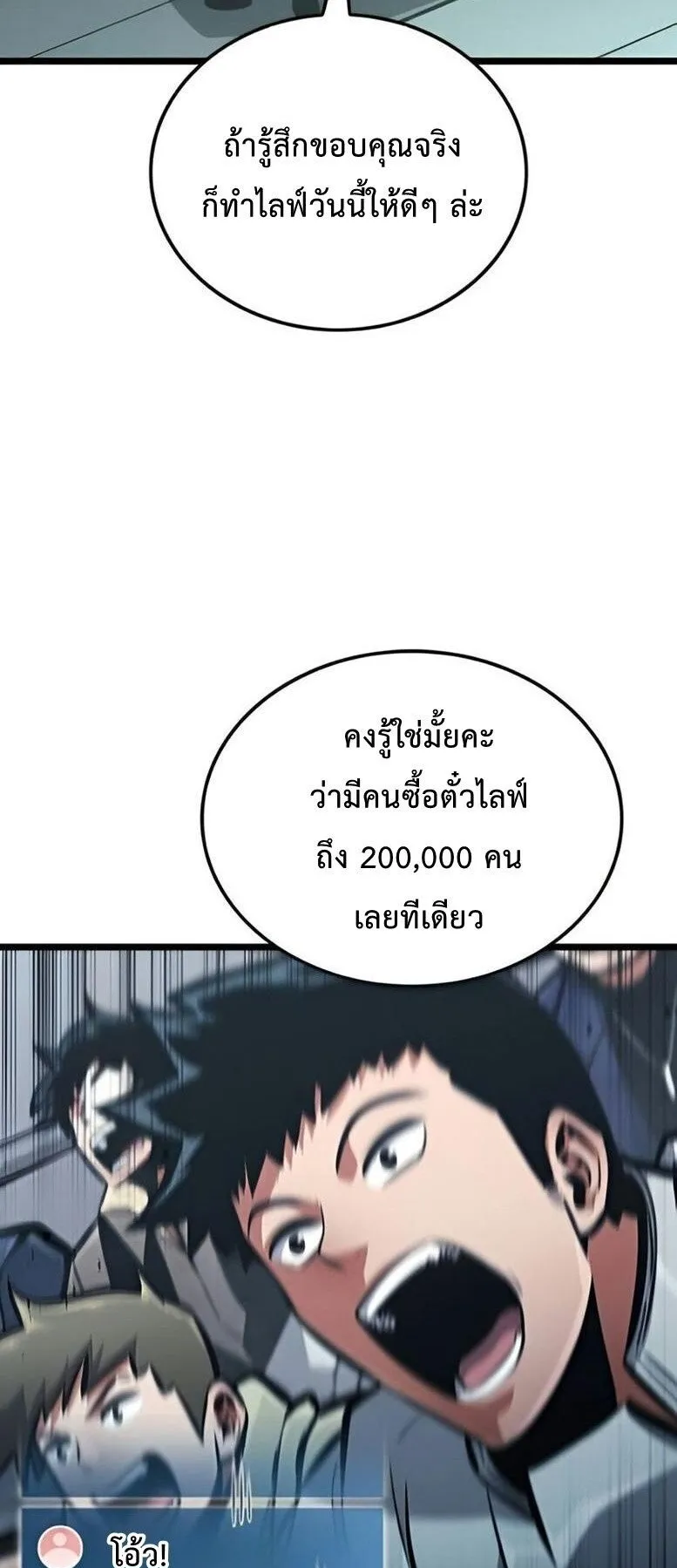 Emperor of Solo Play ตอนที่ 8 หน้า 26