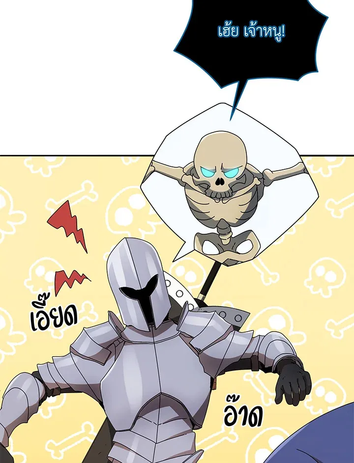 Necromancer Academy’s Genius Summoner Chapter 45 หน้า 61