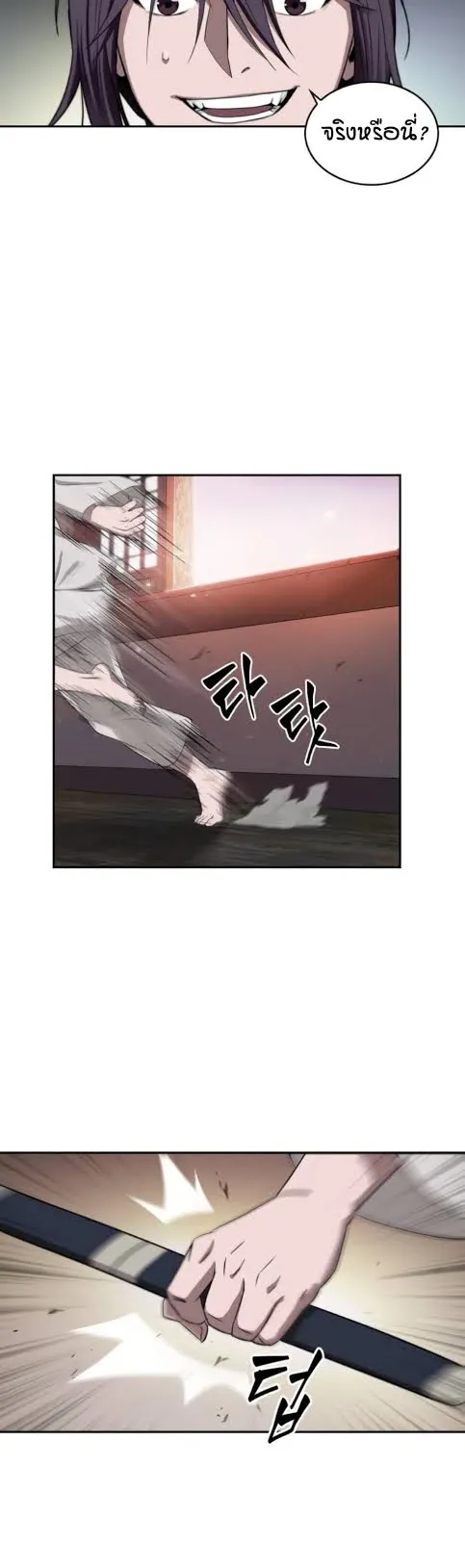 Nano Machine Chapter 4 หน้า 14