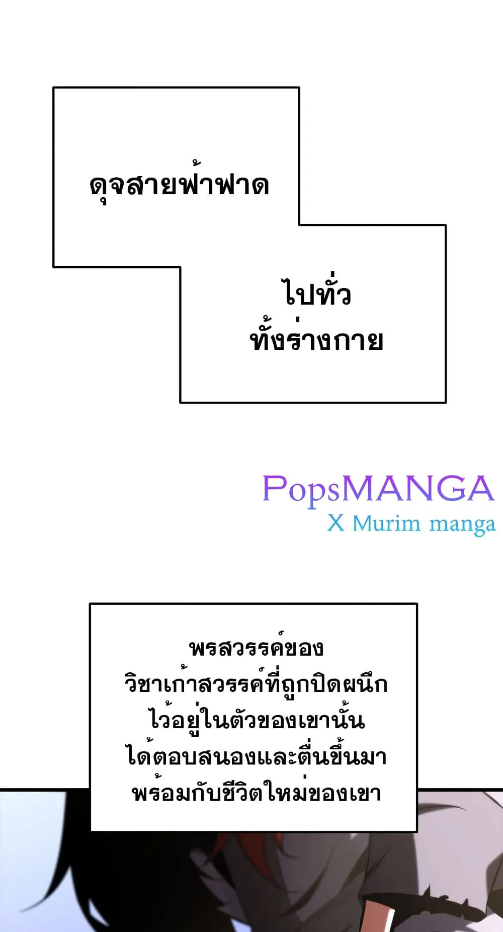 Heavenly Inquisition Sword ตอนที่ 7 หน้า 104