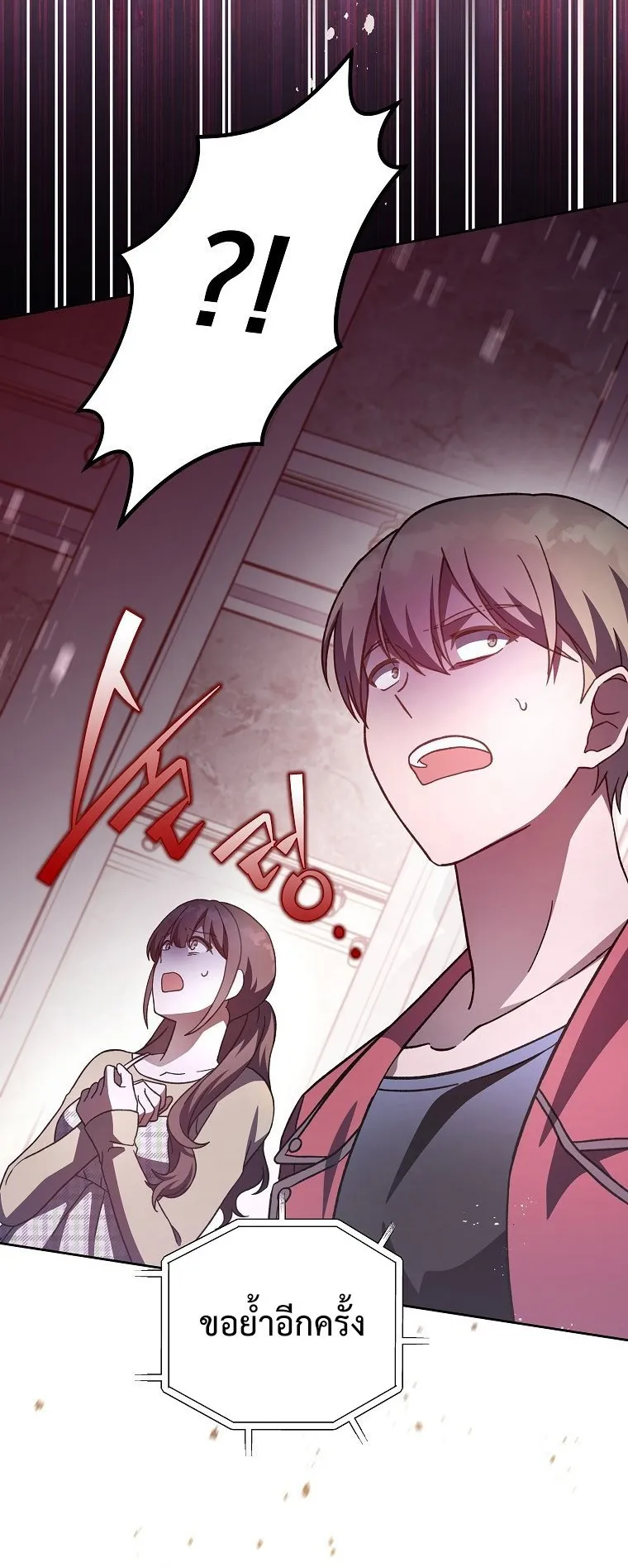 The Novel’s Extra (Remake) ตอนที่ 9 หน้า 44