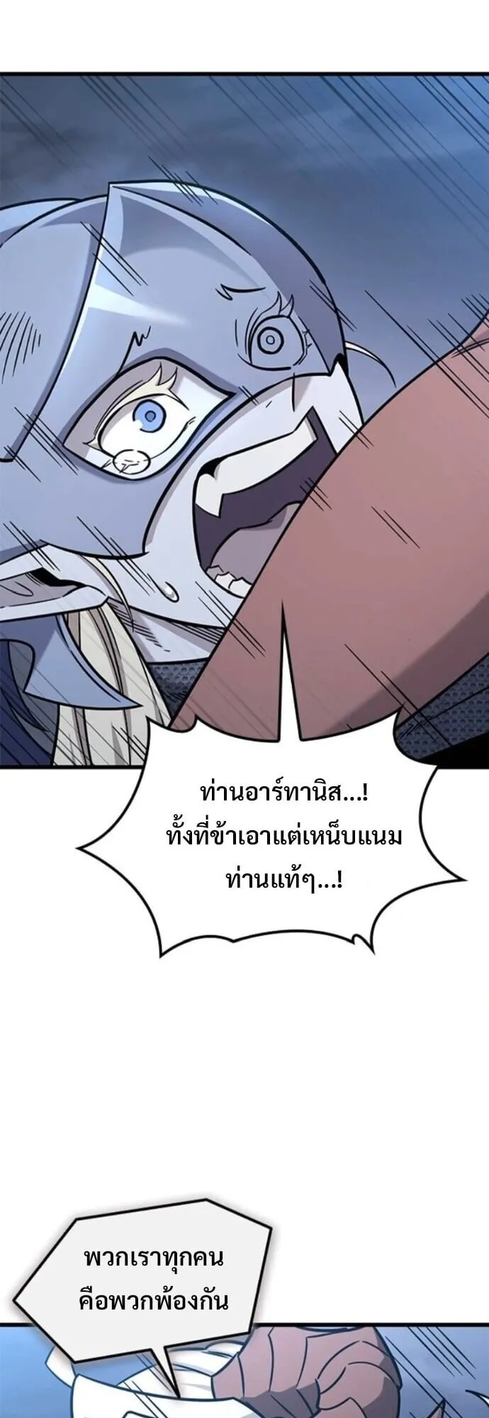What a Bountiful Harvest, Demon Lord! ตอนที่ 56 หน้า 35