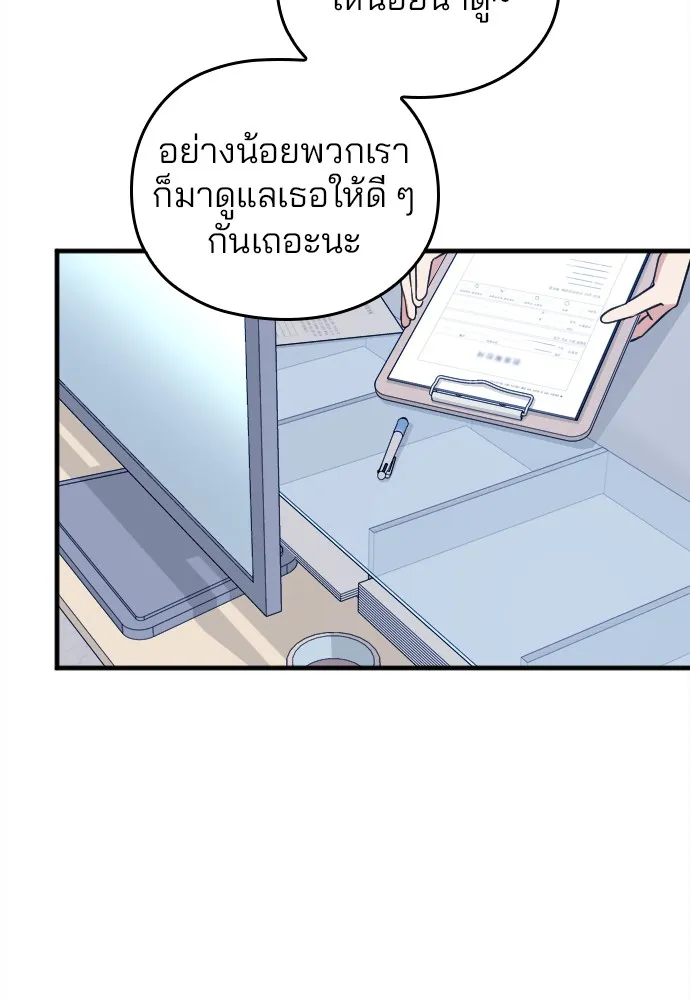 Marry My Husband ตอนที่ 1 หน้า 14