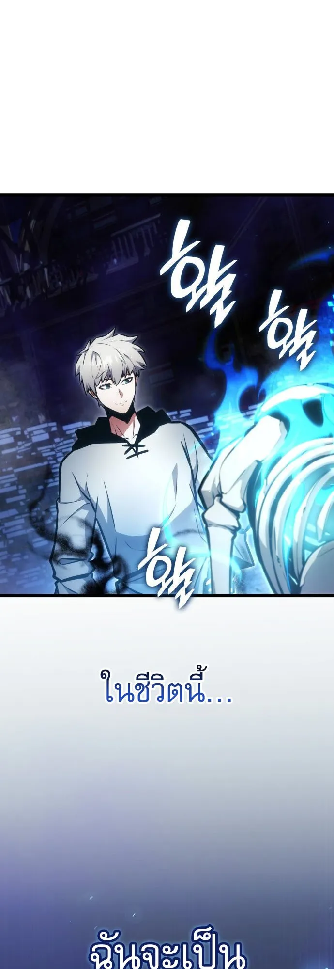 Emperor of Solo Play ตอนที่ 2 หน้า 96