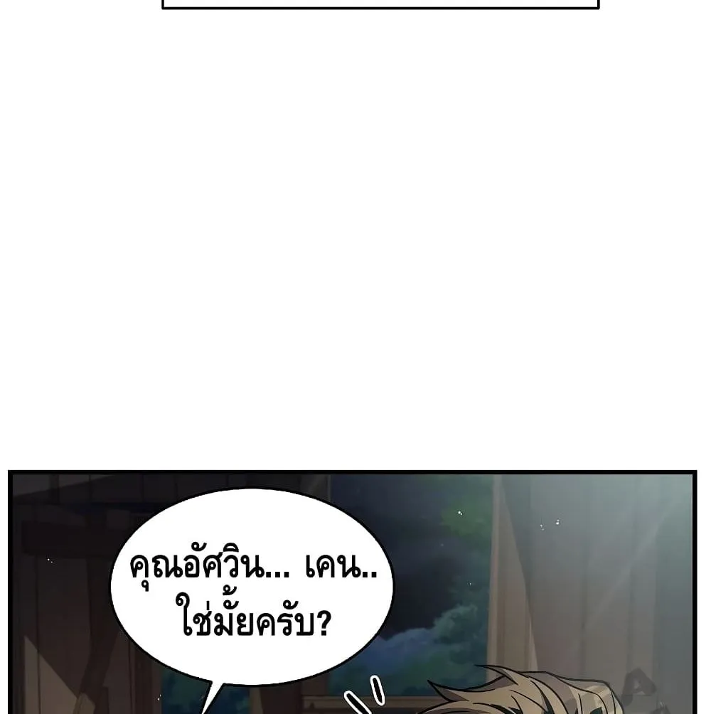 Return of The Unrivaled Spear Knight ตอนที่ 5 หน้า 33