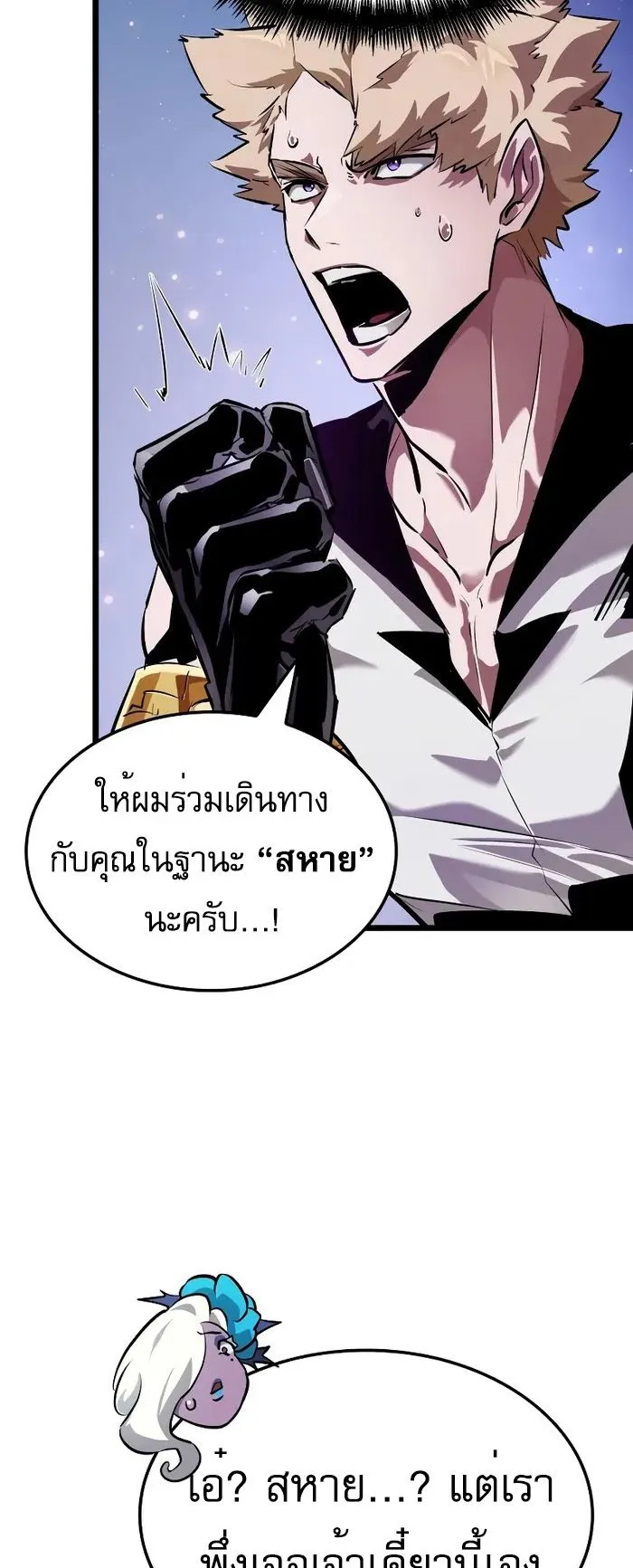 Light of Arad: Forerunner ตอนที่ 8 หน้า 59