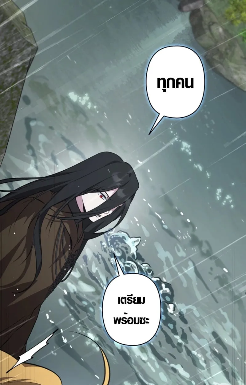 The Mighty Teacher Is a Roleplayer ตอนที่ 13 หน้า 88