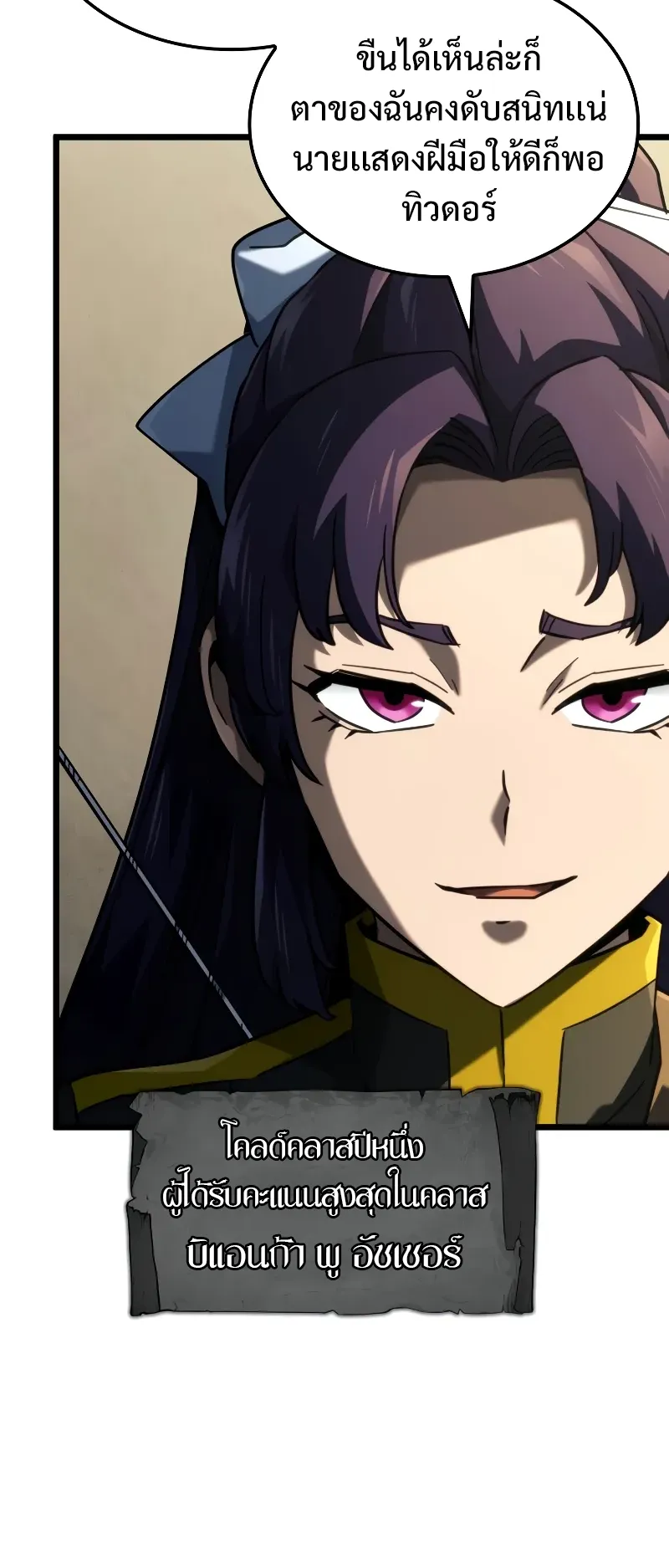 Revenge of the Iron-Blooded Sword Hound ตอนที่ 92 หน้า 61