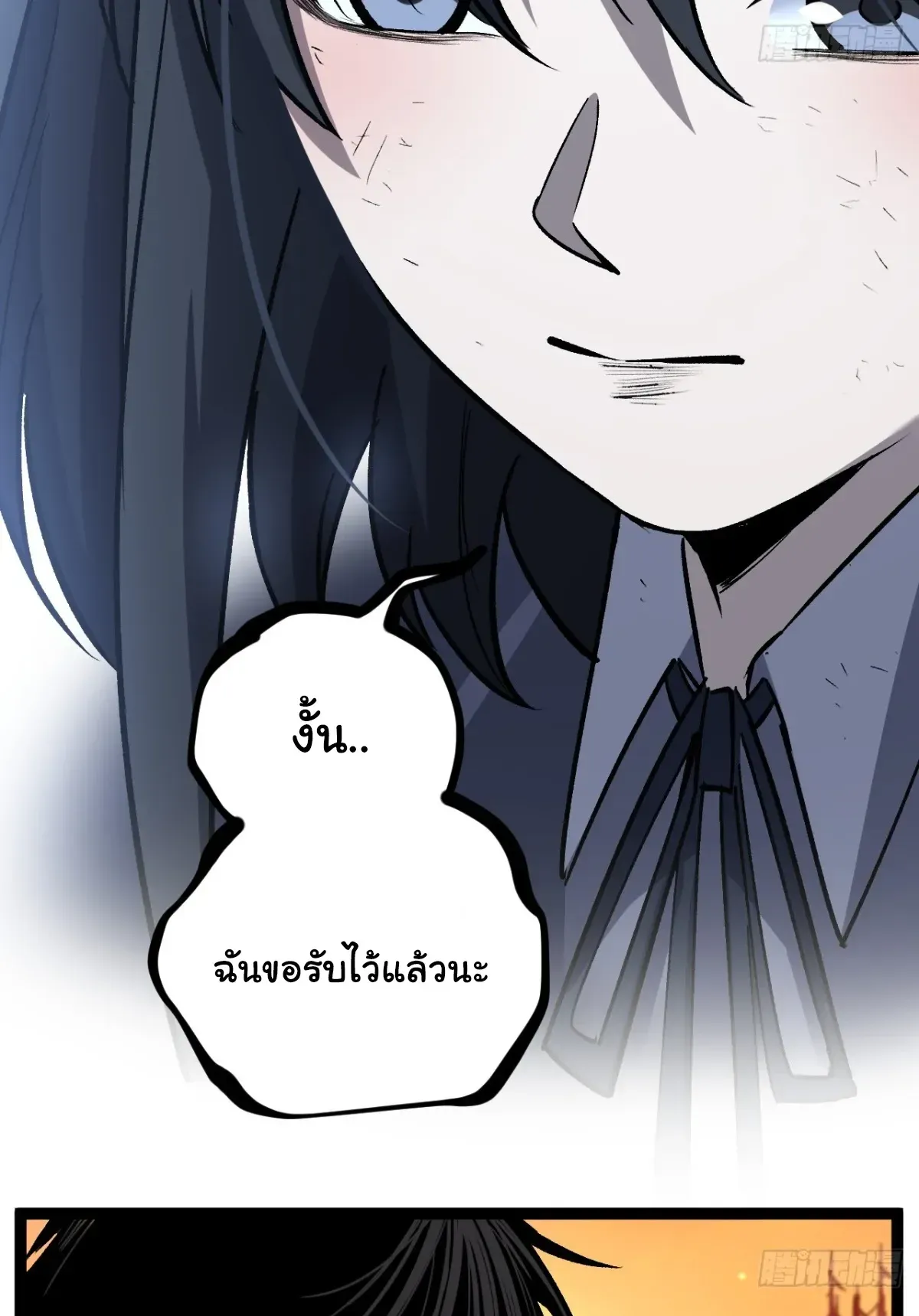 My Healing Skill Can Copy Anything, so I Conquered the Abyss ตอนที่ 7 หน้า 35