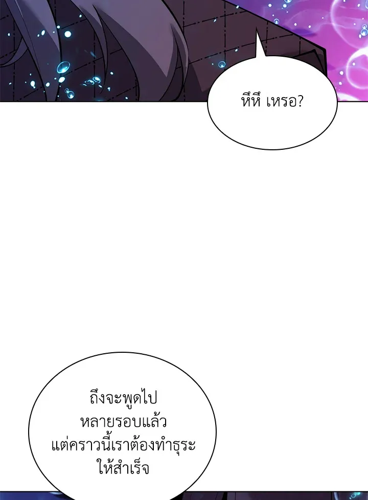 Overgeared ตอนที่ 229 หน้า 176