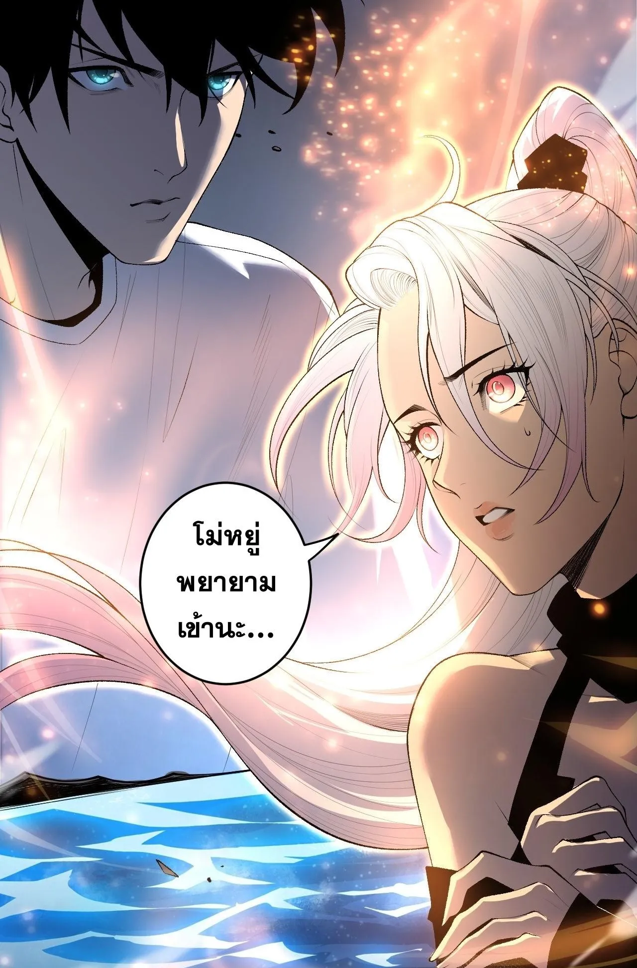 Disastrous Necromancer ตอนที่ 297 หน้า 44